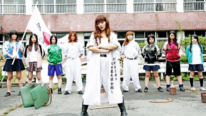 Backdrop image for movie Yankee High School Girl 7 ~Tochigi's Strongest Legend~