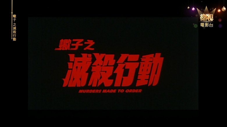 Backdrop image for movie Murders Made to Order