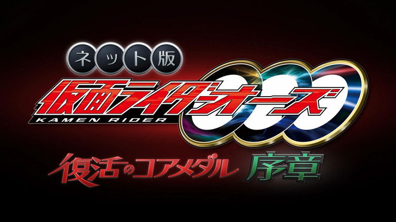 Backdrop image for movie Kamen Rider OOO: The Resurrected Core Medal Prologue