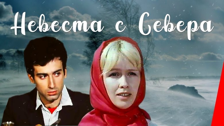 Backdrop image for movie A Bride from the North