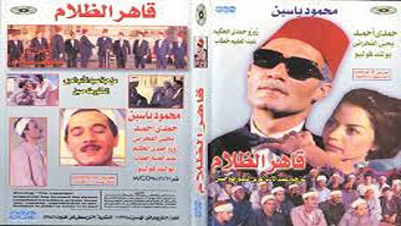 Backdrop image for movie Qaher Al Zalam