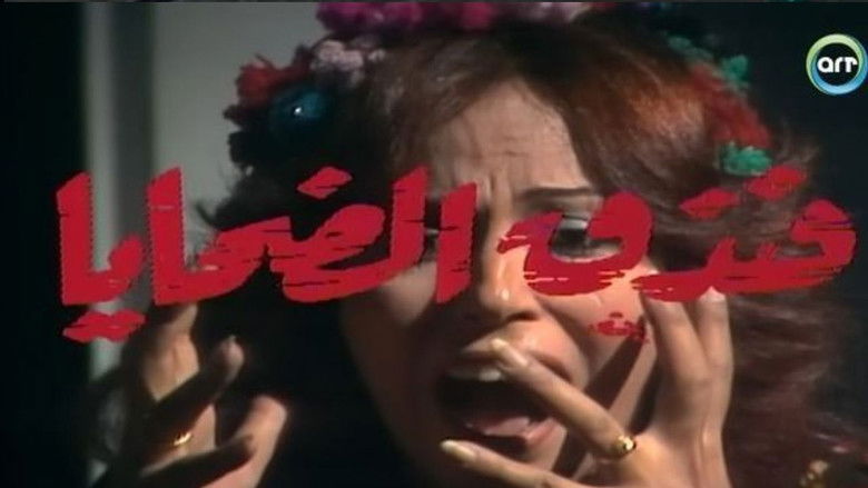 Backdrop image for movie Victims Hotel