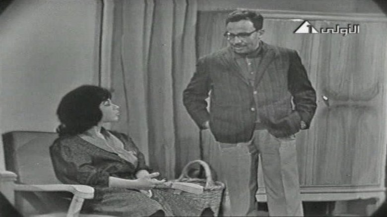Backdrop image for movie أنا وهو وهي