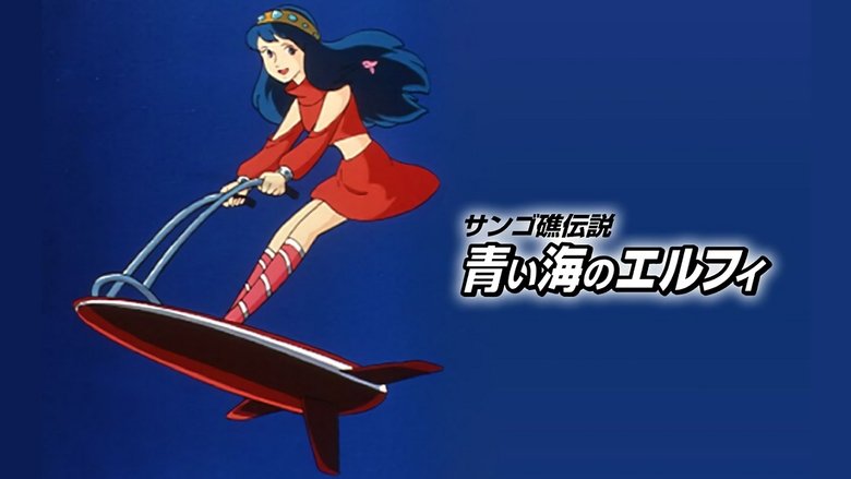 Backdrop image for movie Coral Reef Legend: Elfie of the Blue Sea