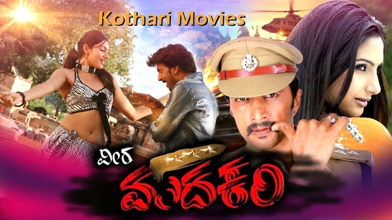 Backdrop image for movie Veera Madakari