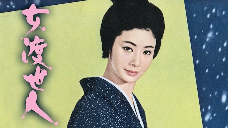 Backdrop image for movie Okoma, the Orphan Gambler