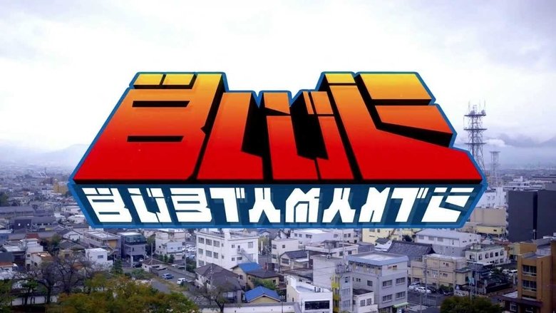 Backdrop image for movie Blue Bustamante