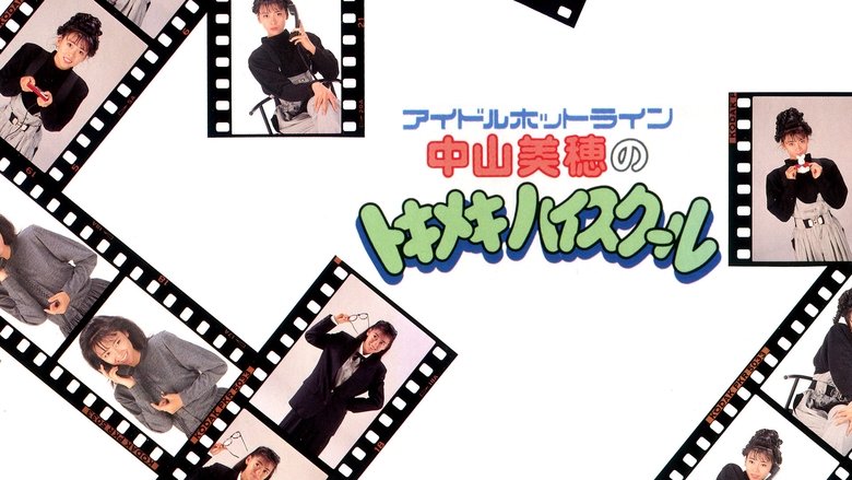 Backdrop image for movie Idol Hotline: Miho Nakayama's Tokimeki High School