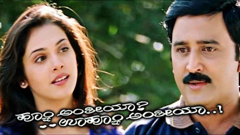 Backdrop image for movie Hoo Anthiya Uhoo Anthiya