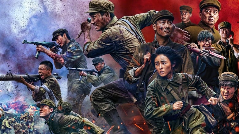 Backdrop image for movie The Volunteers: The Battle of Life and Death