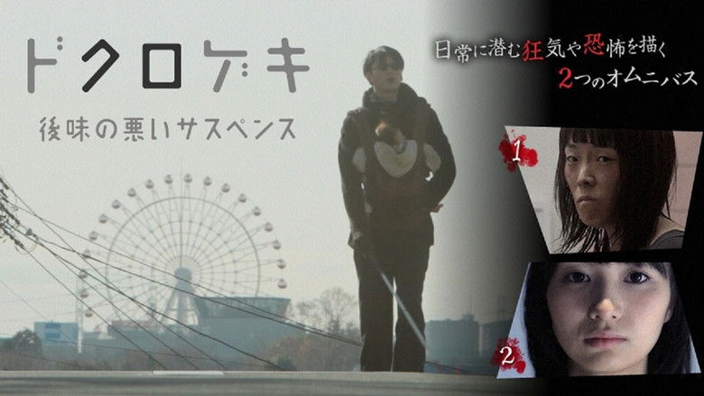 Backdrop image for movie Dokurogeki: atoaji no warui sasupensu