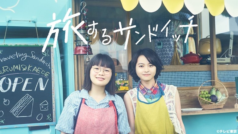 Backdrop image for movie Traveling Sandwich