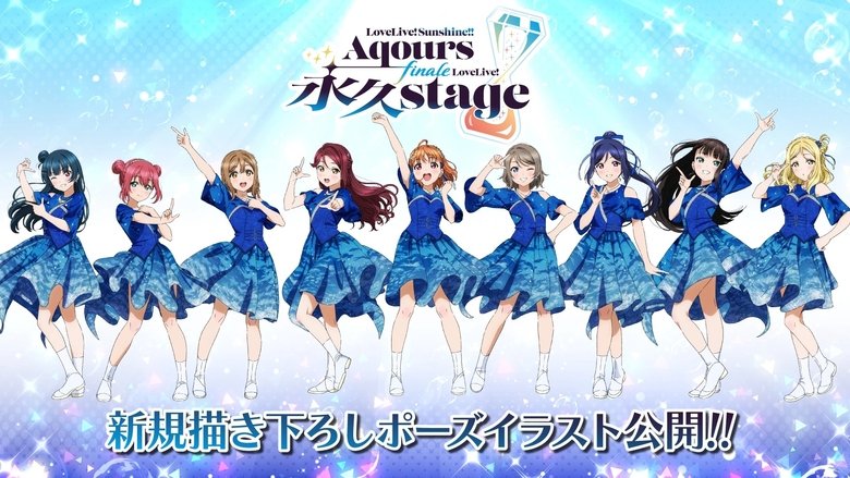 Backdrop image for movie Love Live! Sunshine!! Aqours Finale LoveLive! ~Eikyuu stage~