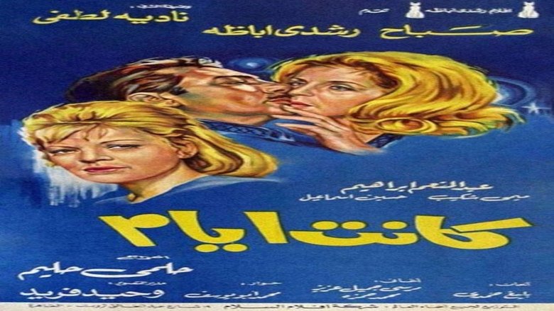 Backdrop image for movie Kant Ayam