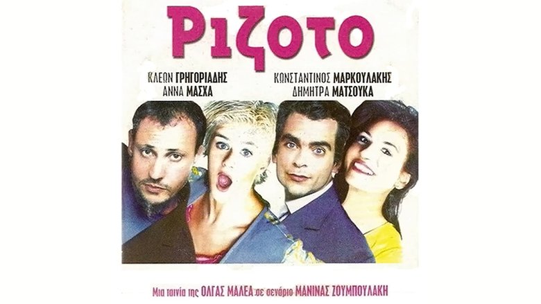 Backdrop image for movie Risotto