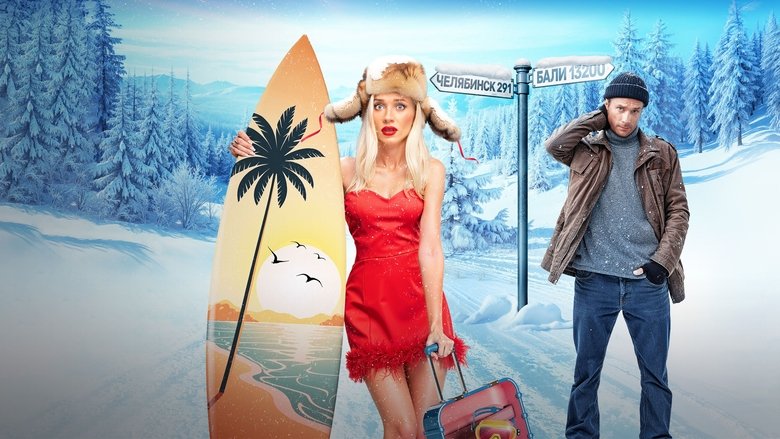 Backdrop image for movie Uralochka