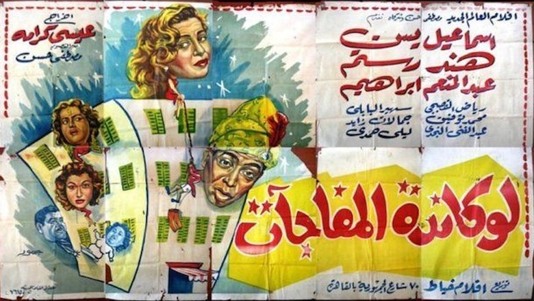 Backdrop image for movie The Surprises Motel
