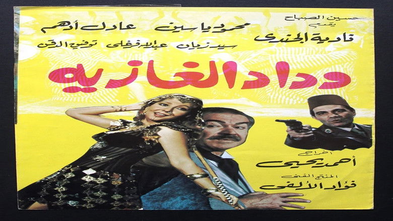 Backdrop image for movie Wedad, The Belly Dancer