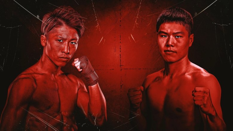 Backdrop image for movie Naoya Inoue vs. Ye Joon Kim