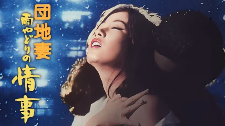 Backdrop image for movie Apartment Wife: Rainy Day Affair