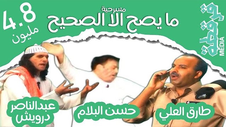 Backdrop image for movie What is true is only what is true