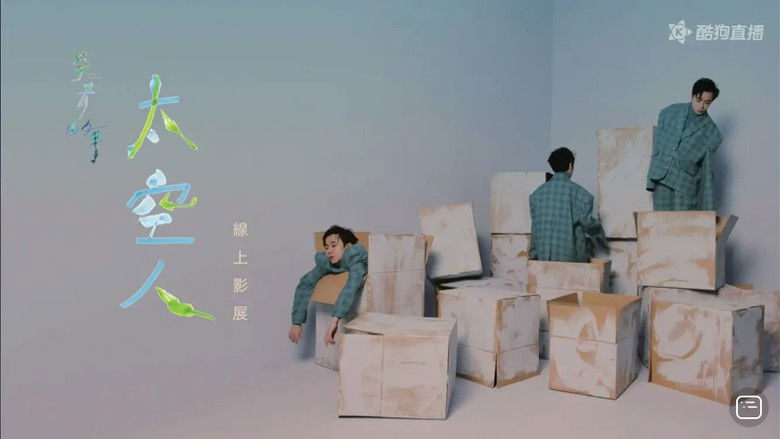 Backdrop image for movie TME live 吴青峰 太空人 线上影展