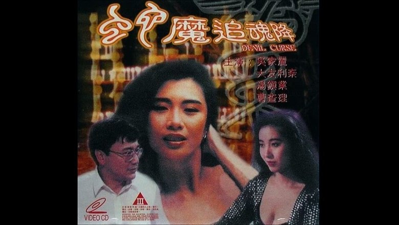Backdrop image for movie Sex and Curse
