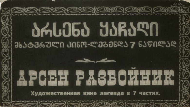 Backdrop image for movie Arsena, the Brigand