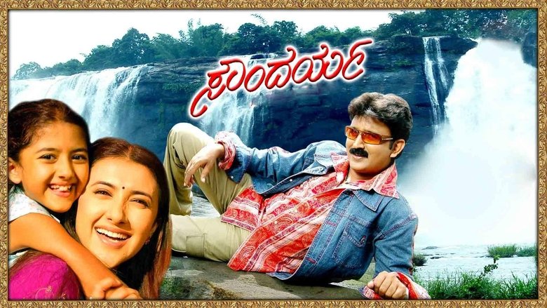 Backdrop image for movie Soundarya