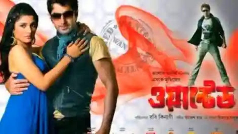 Backdrop image for movie Wanted