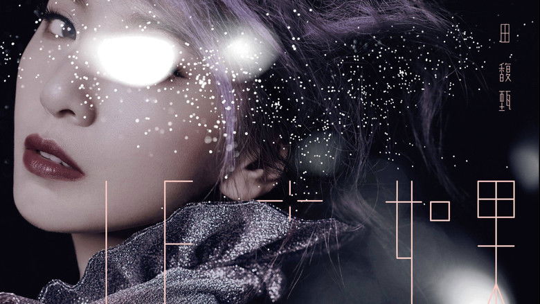 Backdrop image for movie IF+ IF Hebe Tien Tour Concert Plus