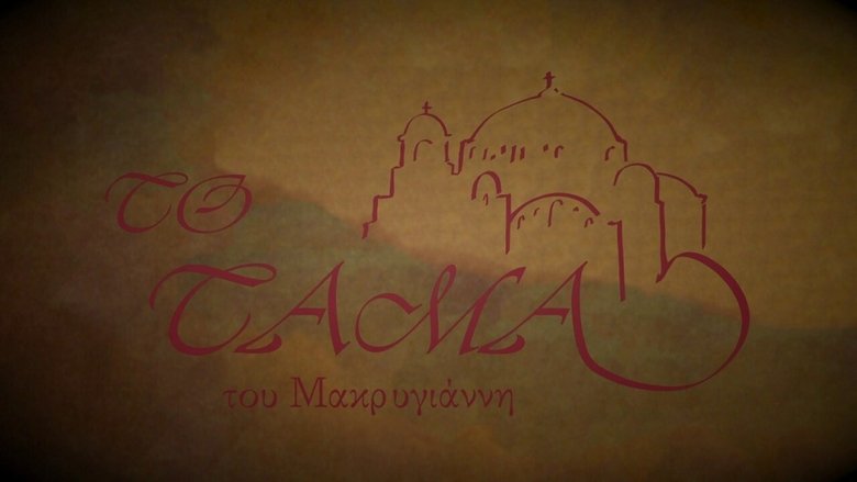 Backdrop image for movie The Pledge