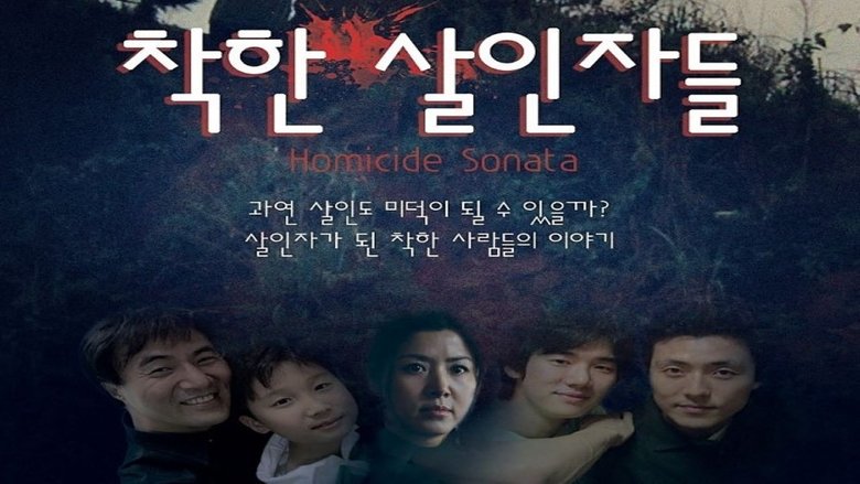Backdrop image for movie Homicide Sonata