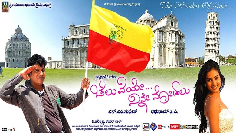 Backdrop image for movie Cheluveye Ninne Nodalu