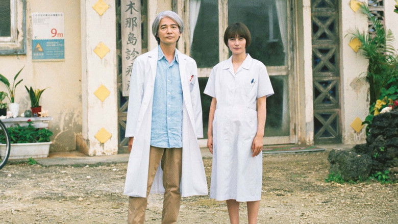 Backdrop image for movie Dr. Coto's Clinic