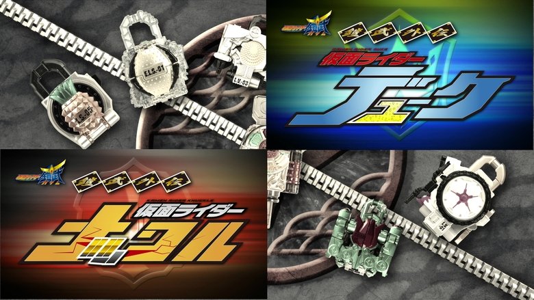 Backdrop image for movie Kamen Rider Gaim: Gaiden - Duke And Knuckle