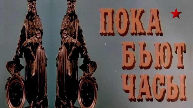 Backdrop image for movie While the Clocks Are Ticking