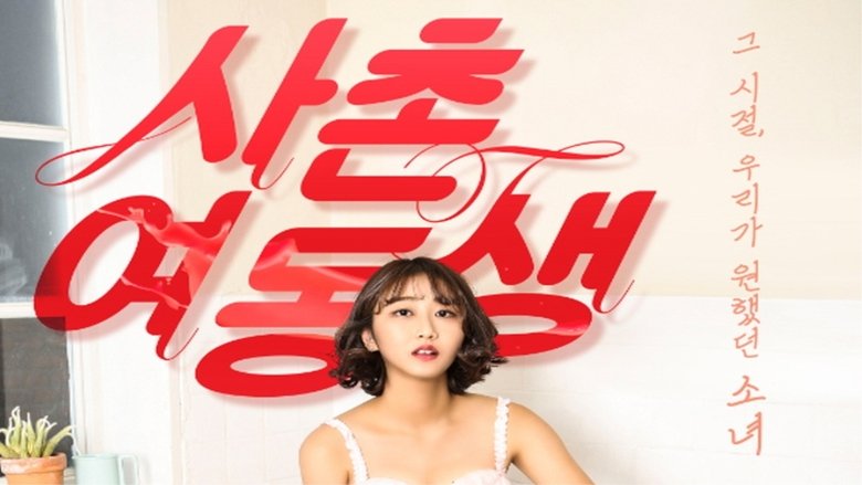 Backdrop image for movie To Her