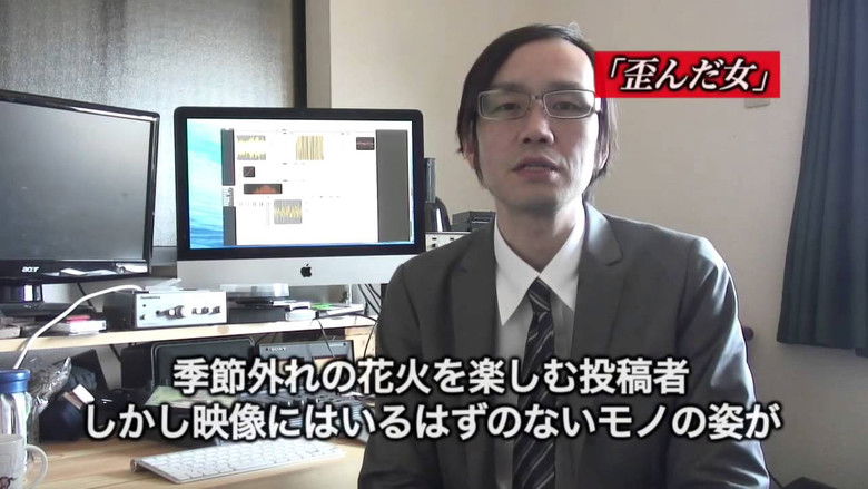 Backdrop image for movie Sealed Video 22: Visiting Psychic Spots