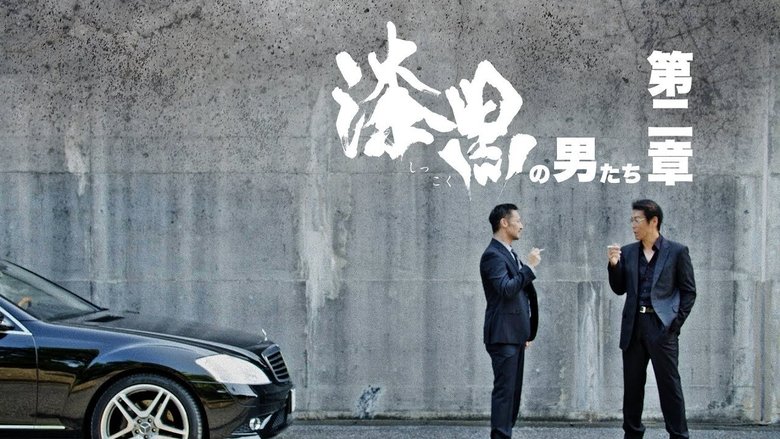Backdrop image for movie Jet Black 2
