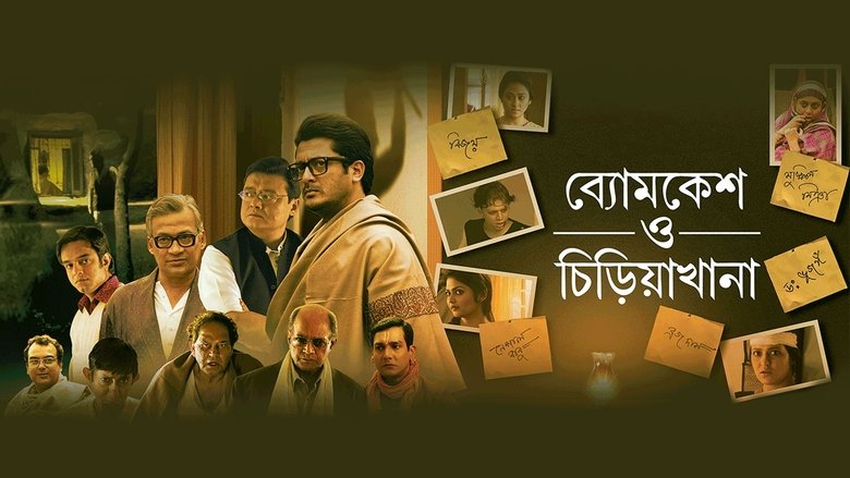 Backdrop image for movie Byomkesh O Chiriakhana
