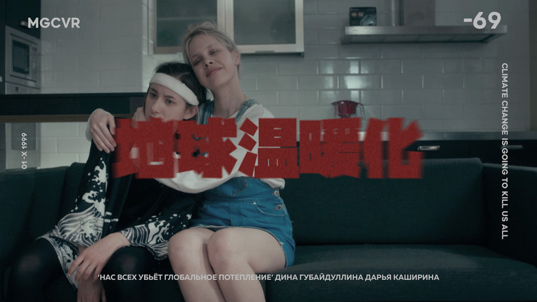 Backdrop image for movie Climate Change Is Going to Kill Us All