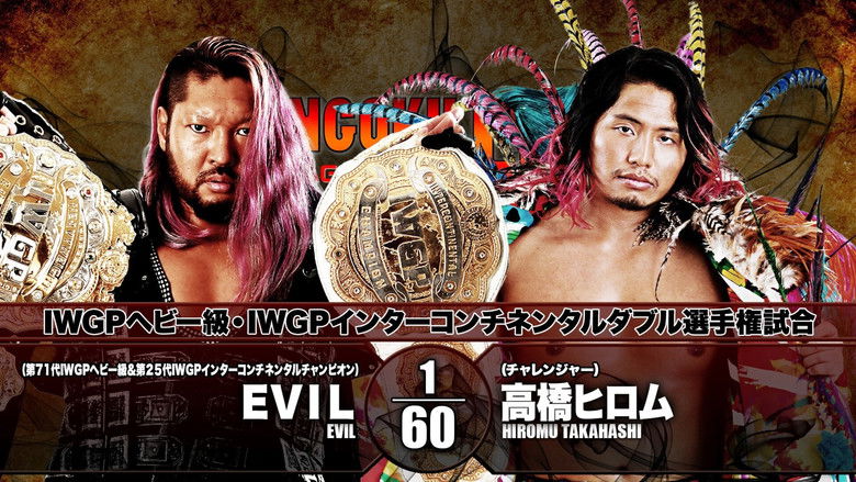 Backdrop image for movie NJPW Sengoku Lord in Nagoya