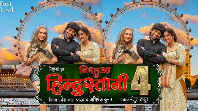 Backdrop image for movie Nirahua Hindustani 4