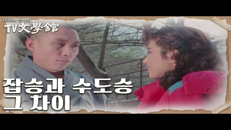 Backdrop image for movie Mandala: KBS TV Movie