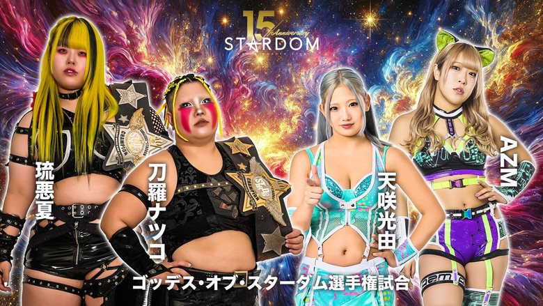 Backdrop image for movie Stardom 15th Anniversary Series ~ New Year Stars 2026 in Korakuen ~ Day 1