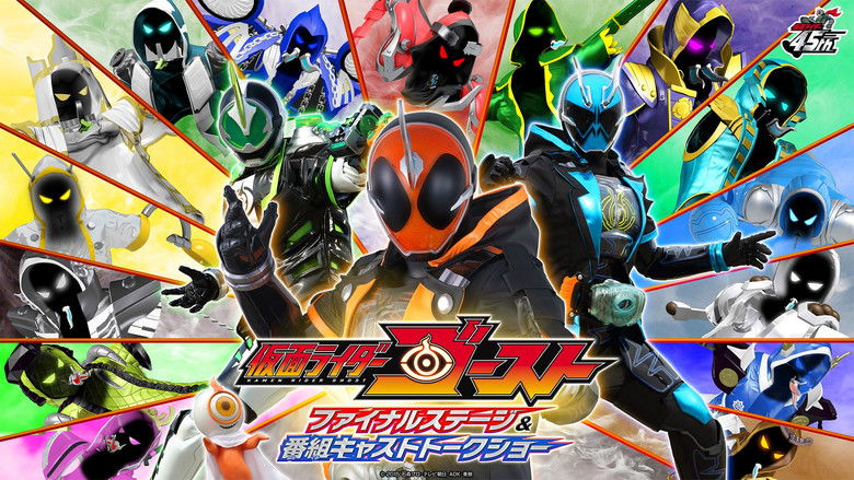 Backdrop image for movie Kamen Rider Ghost: Final Stage