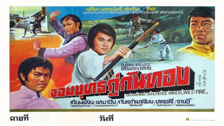 Backdrop image for movie Scorching Sun, Fierce Wind, Wild Fire