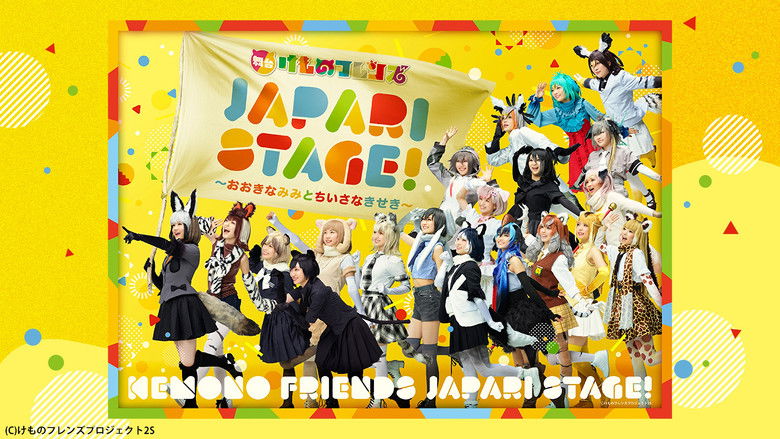 Backdrop image for movie Stage Kemono Friends “JAPARI STAGE!” ~The Big Ear and the Small Miracle~