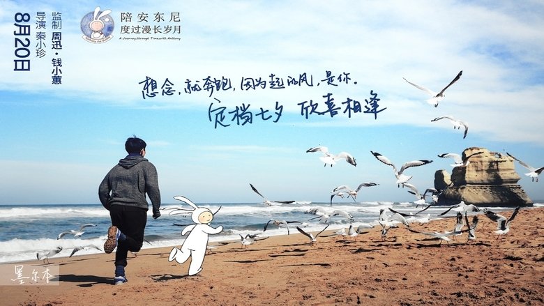 Backdrop image for movie A Journey Through Time with Anthony
